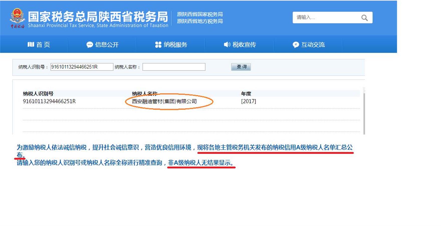 97国际-至尊品牌,源于诺言